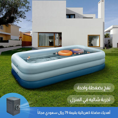 مسبح للنفخ والتفريغ تلقائياً، 300x172 سم، يتسع لـ 5 أشخاص